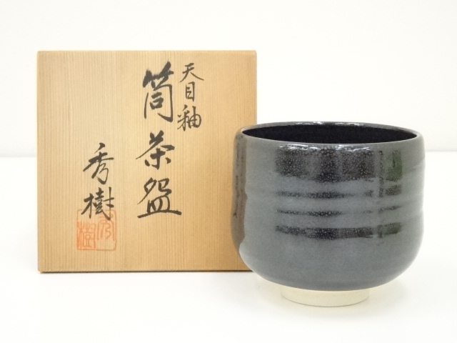 【特価】西島秀樹造　伊羅保茶碗【紙箱】 道具 ] - 道具 柳窯 西島秀樹造 天目釉筒茶碗（共箱） | ネット